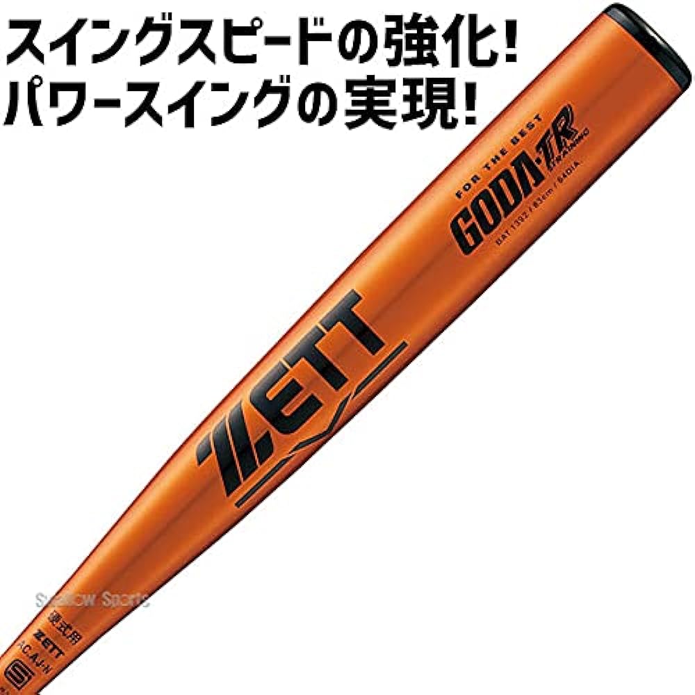 ZETT Baseball Hardball Metal Bat Gouda TR