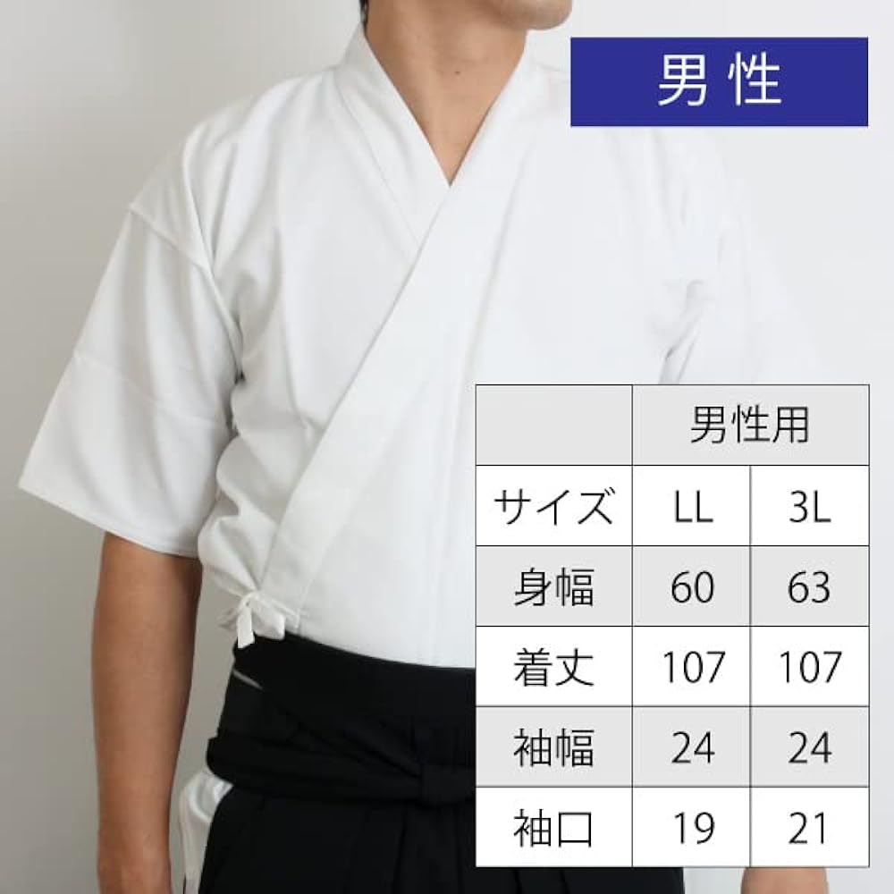 Kyudo Kyudo Gi All Season Jacket Men's Cotton/Poly Mixed Jacket Suizan Archery Shop suizan