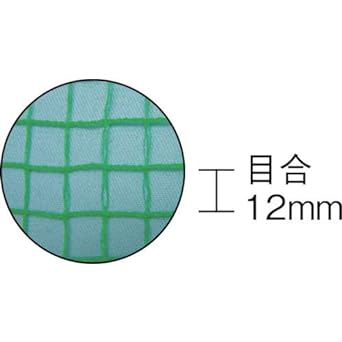 Yutaka Make Garbage Cover Net Green 2m x 5m B-85