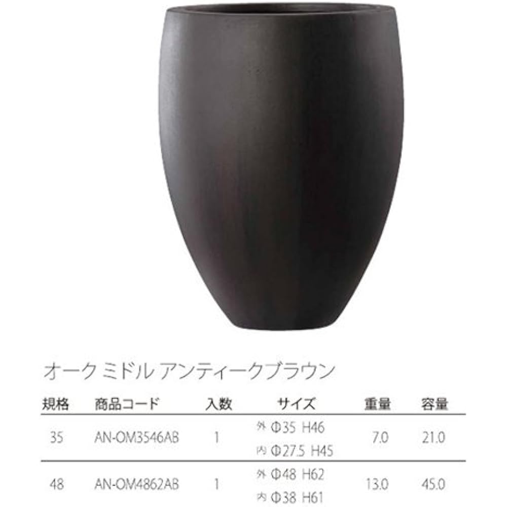 Green Pot Oak Middle Antique Brown 35cm AN-OM3546AB