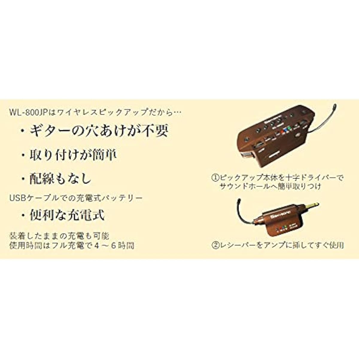 SKYSONIC WL-800JP BR Wireless Pickup for Acoustic Guitar Brown [Shimamura Musical Instruments Limited Color] Skysonic