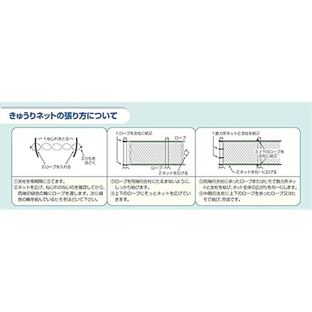 Daio Cucumber Net 18cm Rhombus 4.2mx18m Red/Black