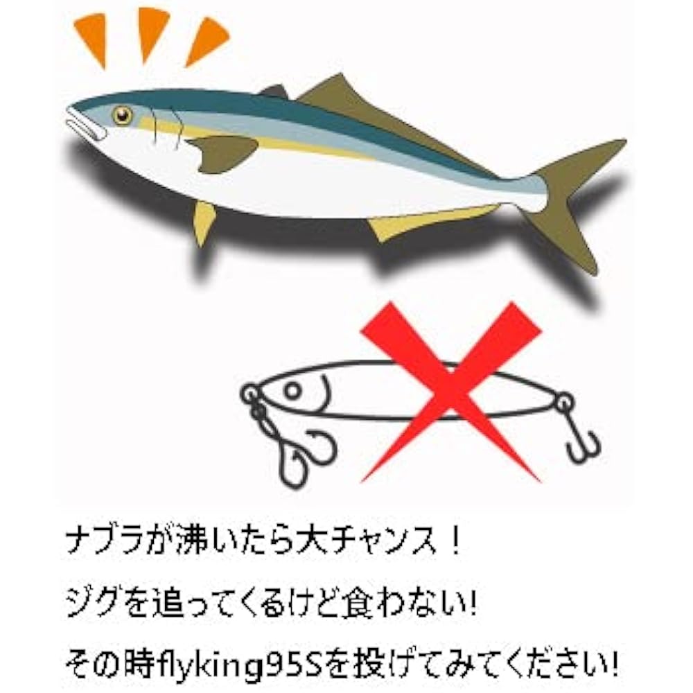 KAJIKI FLYKING 95S 24g 80S14g Sinking Pencil Set Tungsten center of gravity movement Fly away! Horizontal swim! Horizontal fall! Seabass/Bluefish/Flounder/Perch/Magochi/Hairfish lure set