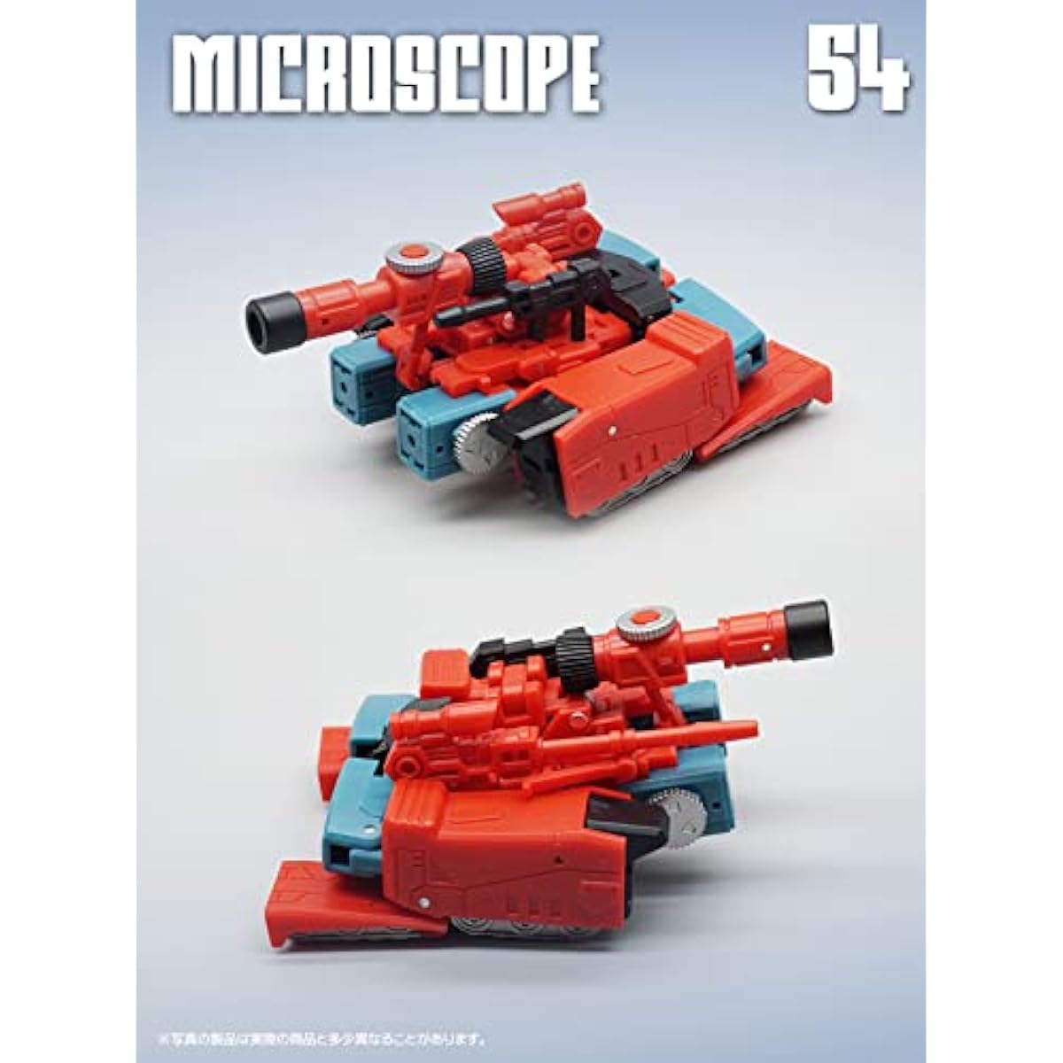 Mech Fans Toys Microscope MF-54