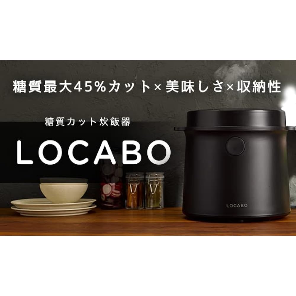 LOCABO (Locabo) Carbohydrate-cut rice cooker LOCABO (Black)