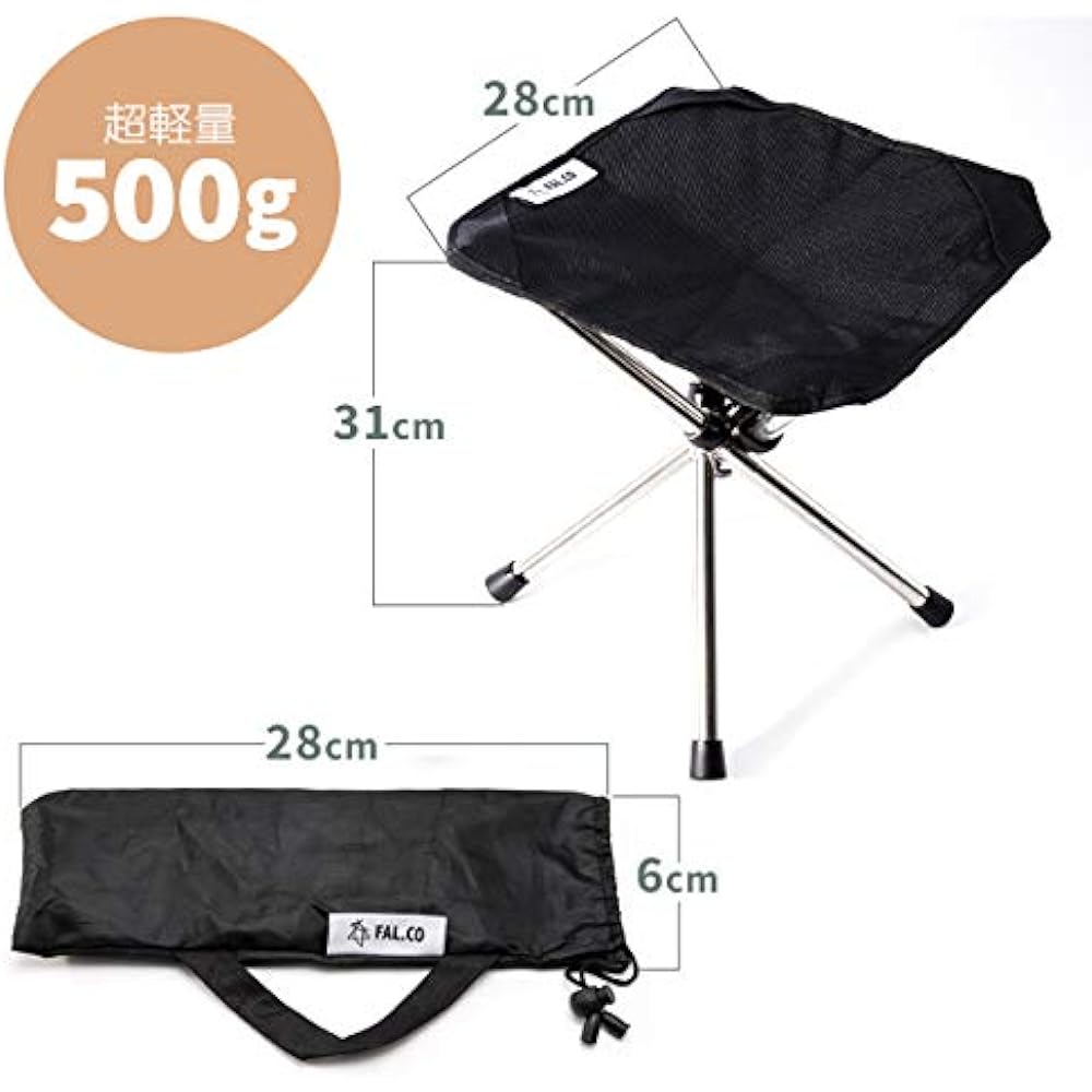 FAL.CO Outdoor Chair, Folding Chair, Compact Chair, Camping, Outdoor Festivals, Fishing, Disaster Prevention, Mountain Climbing, BBQ, Ultra Lightweight 500g, Storage Bag Included, Load Capacity 150kg