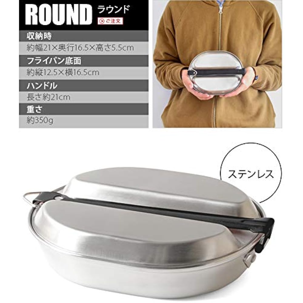 amabro MESS KIT PAN (Round) Steel Amabro MESS KIT PAN (Round) Steel