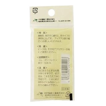 Kintenma Transparent Rubber Cord 0.5mm 300m Bobbin Winding kw92474 Black
