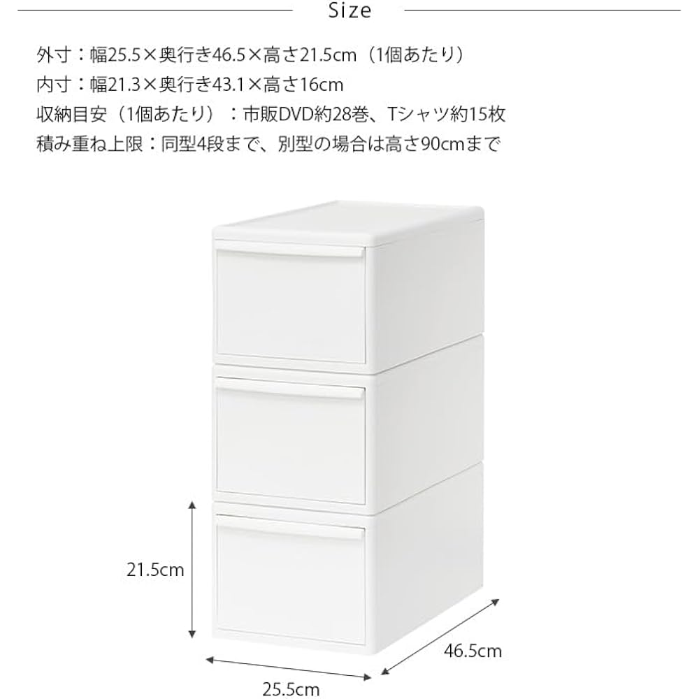 Like-it Storage Box, Drawer, Can Be Used in Combination, Storage Case, Midi M, All White, Made in Japan, MOS-02L, Set of 3, Depth 46cm, Perfect for Closets, Metal Rack, Clothes Case, Clothes Storage