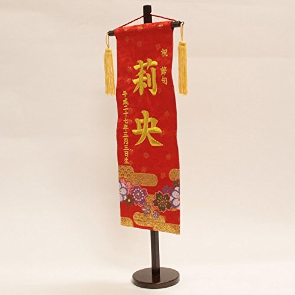 Name flag for girls, embroidered gold brocade, flowing cherry blossoms (special medium), red fabric, gold thread, name and date of birth, with stand, height 57cm, 31311, first festival, Hina doll