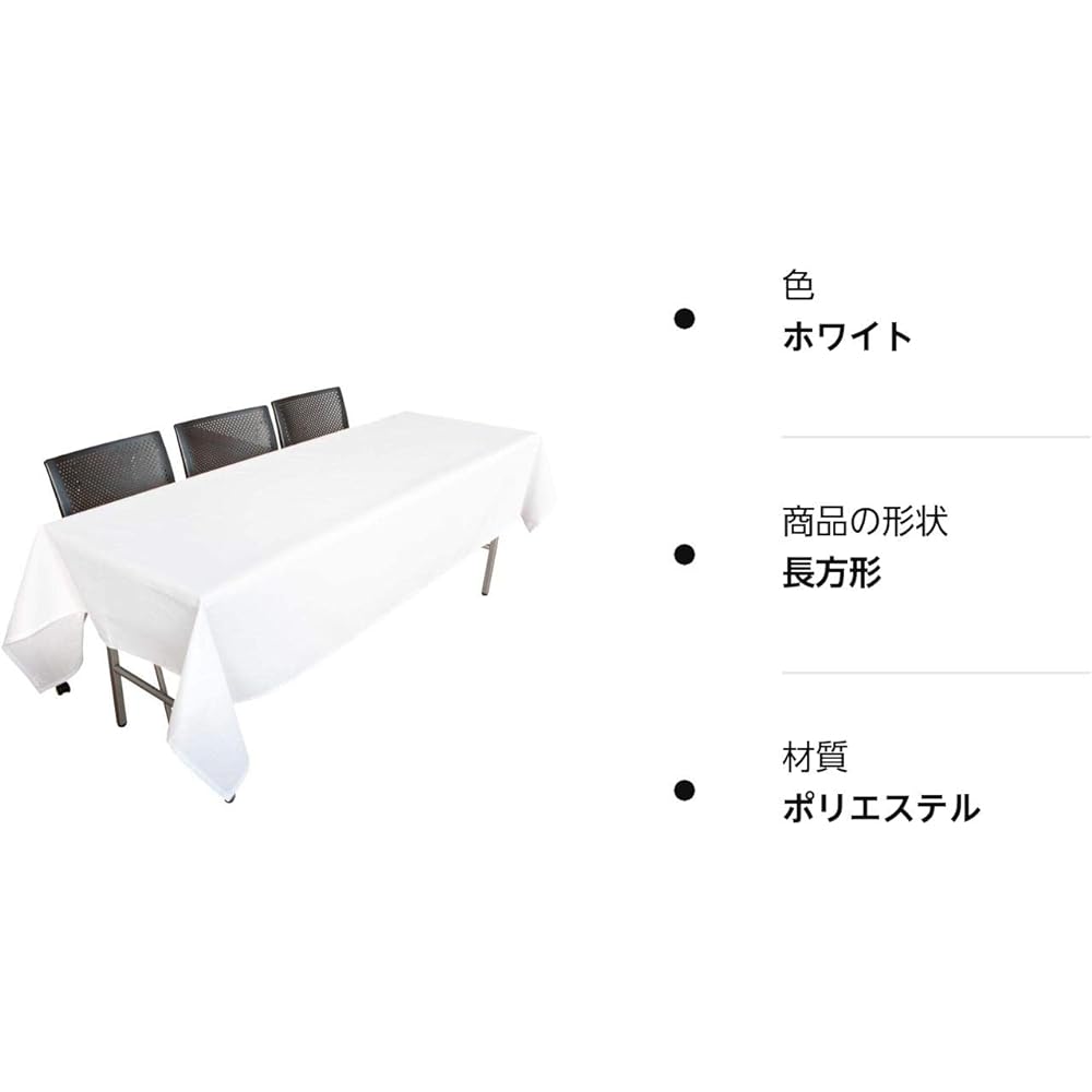 Tablecloth for long desk [Set of 2] (Made in Japan / 120 x 240cm) Water repellent treated (white / plain) Conference table (also for events and exhibitions) White rectangular