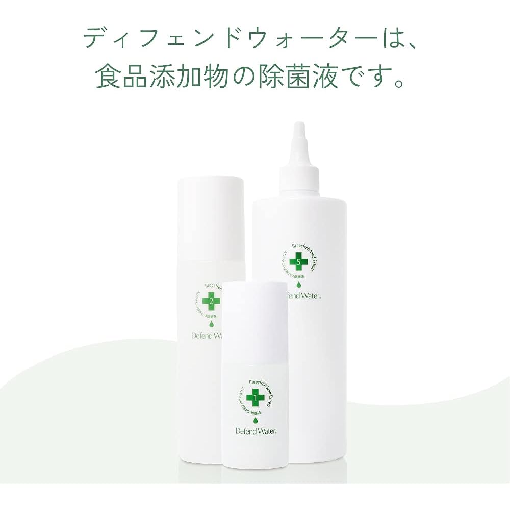 Defend Water Disinfecting Solution Humidifier Mold Prevention Slimy Deodorizing Food Use Vegetable Cleaning Food Additives Mask Babies Infants Pets Dogs Cats Clean Management 200ml