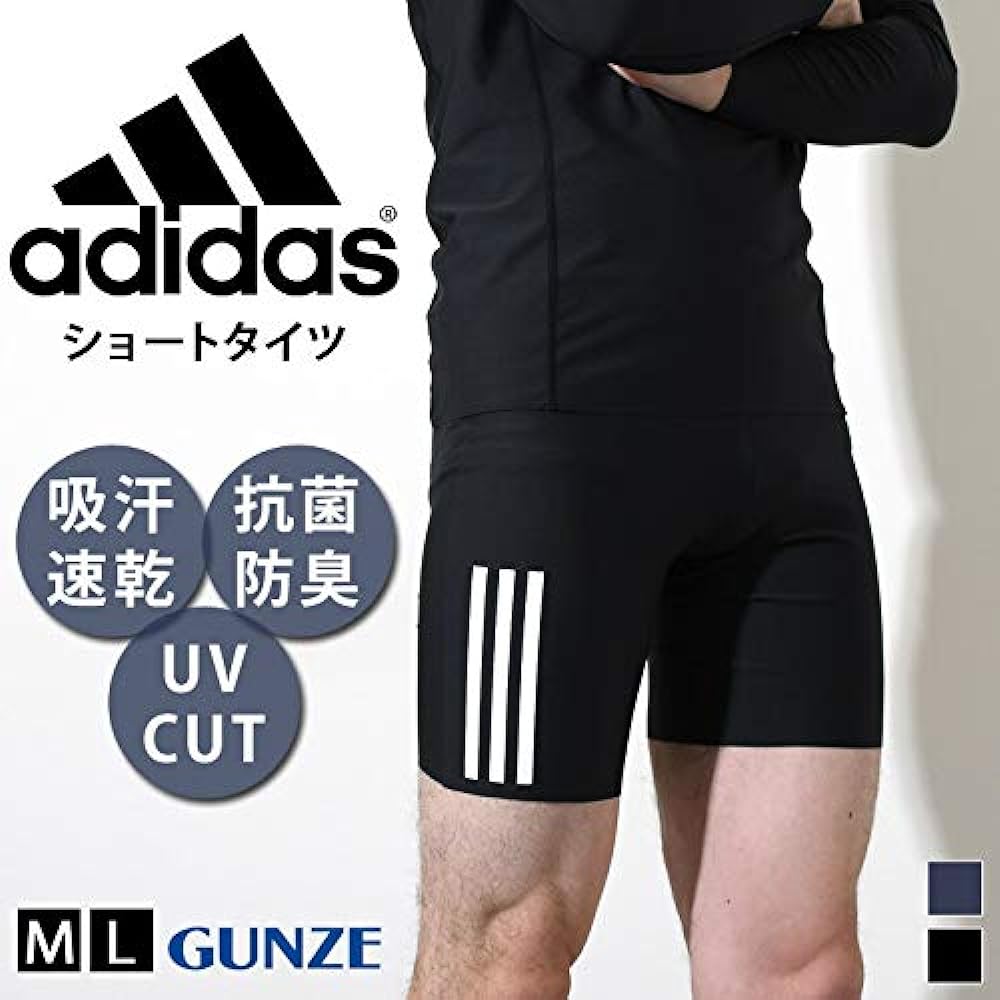 Adidas Men's Short Tights, Cut-off Stretch, Front Stitch