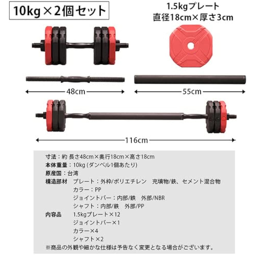[Leading Edge] 2WAY Army Dumbbell 10kg x 2 & Connecting Shaft