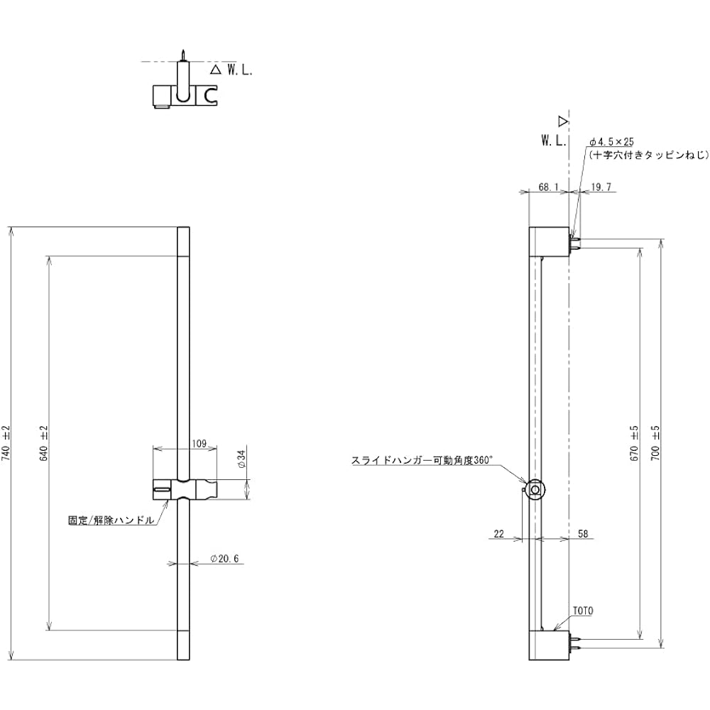 TOTO slide bar (700mm) TBW07019J