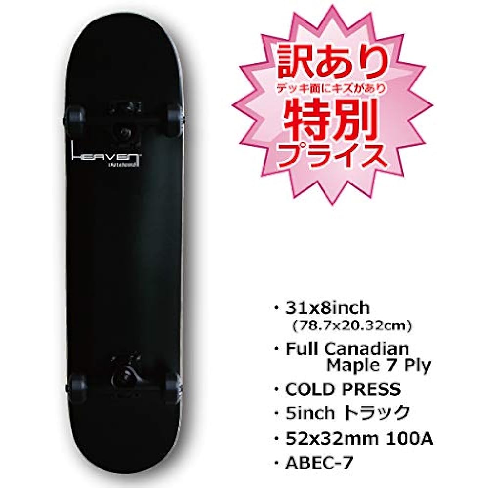 Skateboard Vitamin 31×8 HEAVEN PERFECT VITAMIN SKATE COMPLETE Reliable size for beginners to advanced users All-round size Canadian Maple Skateboard Complete Skateboard Finished Product Outlet (BLACK)