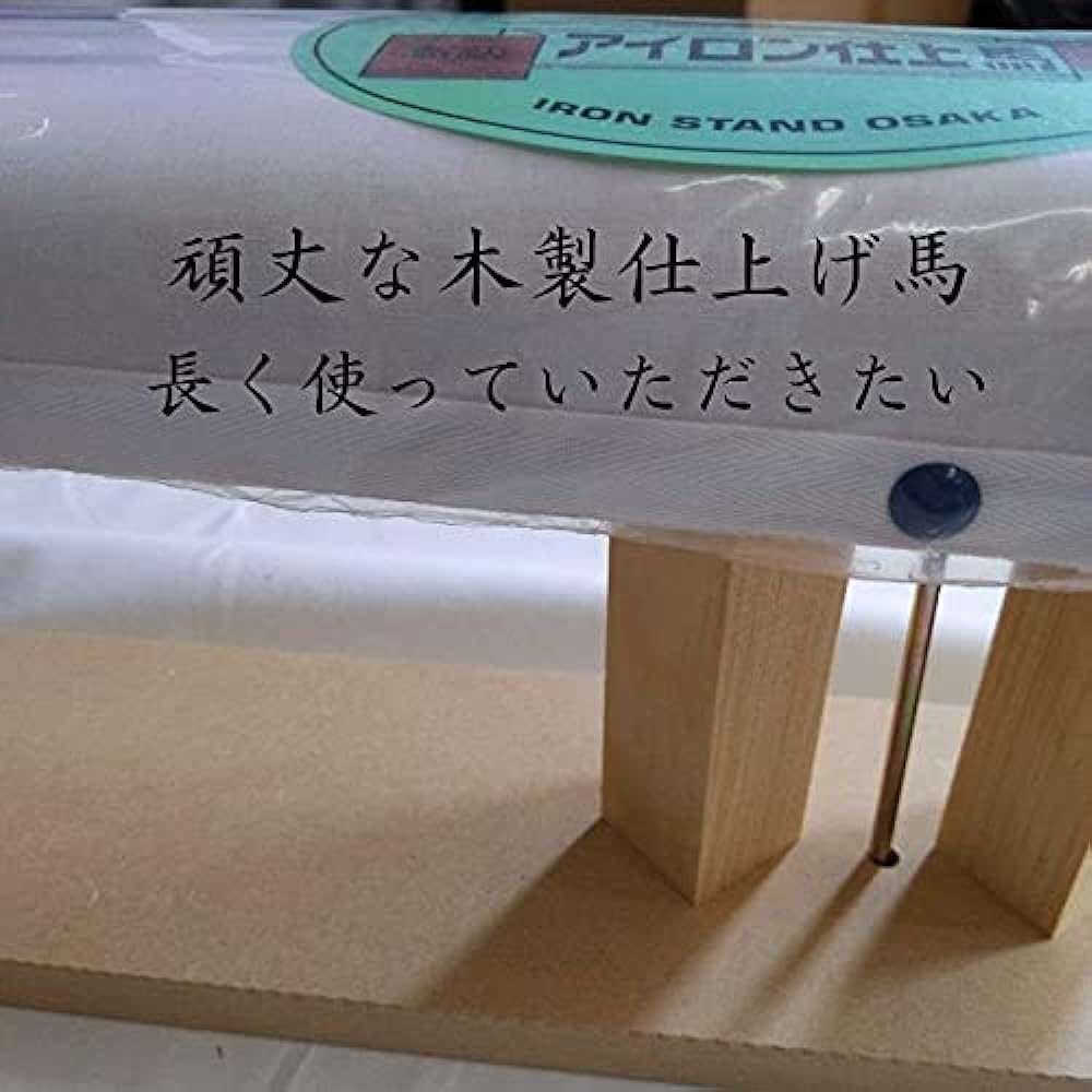 Finishing Horse Fixed Type Medium Horse CU-3 Length 45 x Width 11 x Height 16cm Ironing Board Finishing Horse