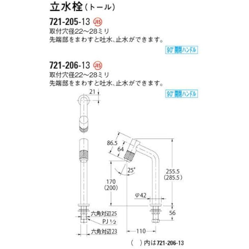 Kakudai Uoko Stand Faucet Tall 721-206-13