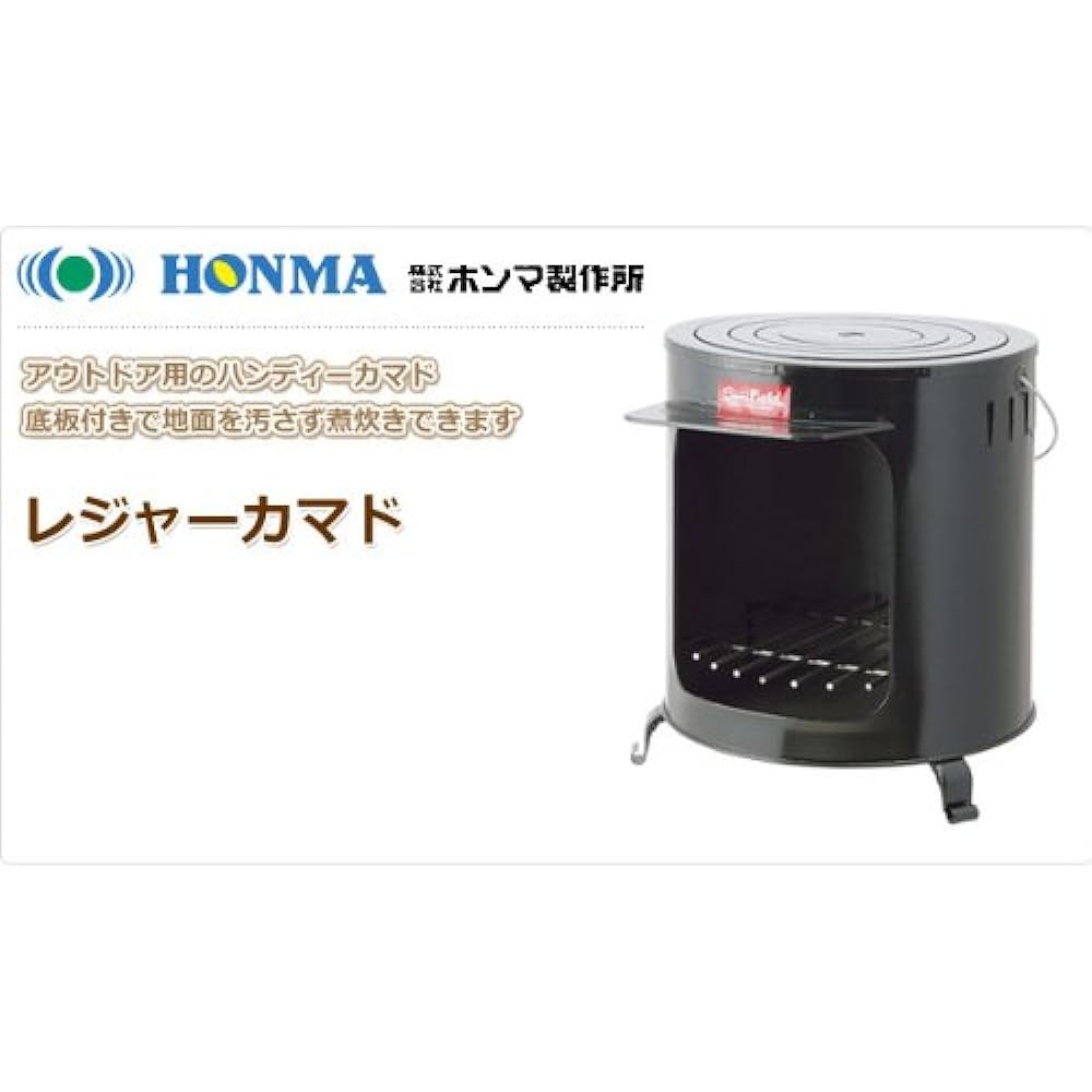 Homma Seisakusho Leisure Kamado