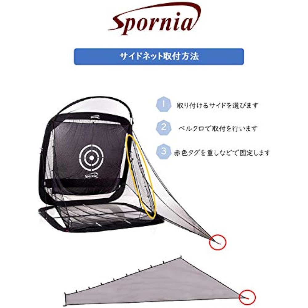 Side Net Spornia Spornia Protection Net for Golf Net, Shank Prevention, Ball Protection, 1 Piece