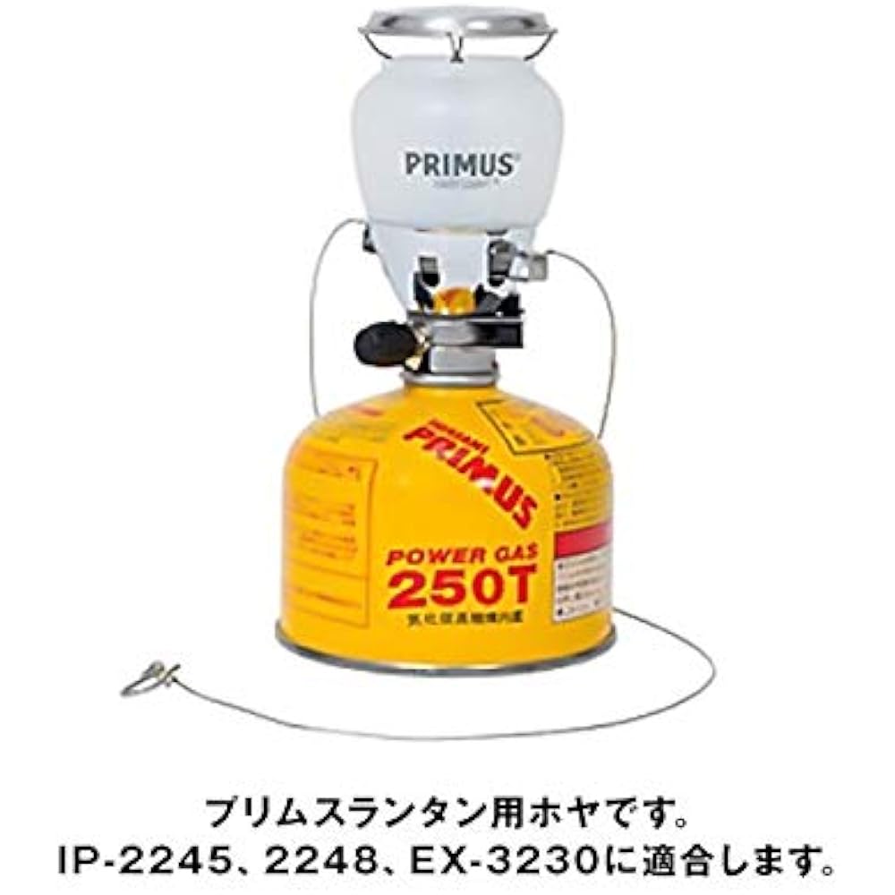 PRIMUS IP-8881 Frost Hoya Lantern Hoya Replacement