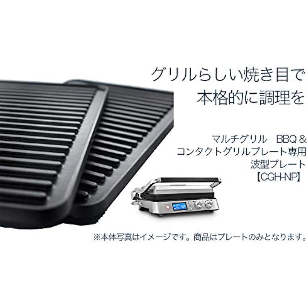 DeLonghi Wave Plate Multi Grill BBQ Contact Grill Plate CGH-NP for CGH1011DJ