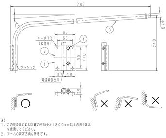 Iwasaki Electric Lamp Holder Connection (Arm) F15/W