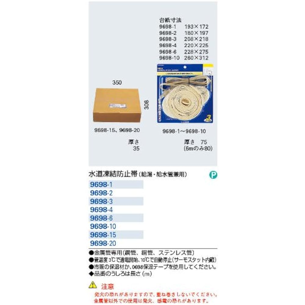 Kakudai water supply anti-freeze belt for both hot water and water supply pipes 9698-15