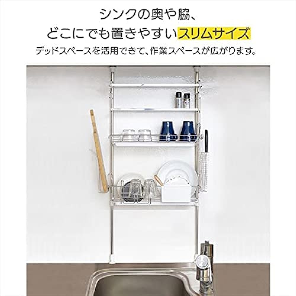 Iris Plaza Drainer Rack Tension Basket Above the Sink Basket Stainless Steel 2 Tiers Slim Size Space Saving Silver TMR-495
