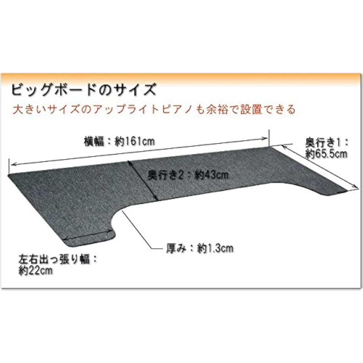 [Large size 161cm x 65cm] Floor reinforcement board for piano: Konan Big Board BB Dark Gray