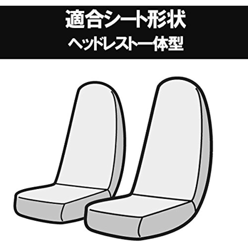 Azur Seat Cover Hijet Truck Jumbo S200P S210P S201P S211P AZ08R07-001