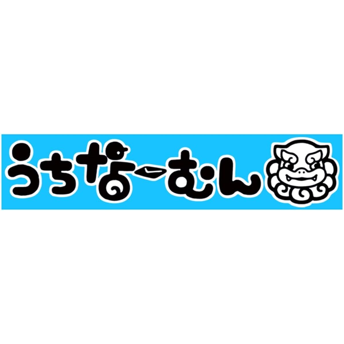 Sanshin hard case + Uchinamun sticker