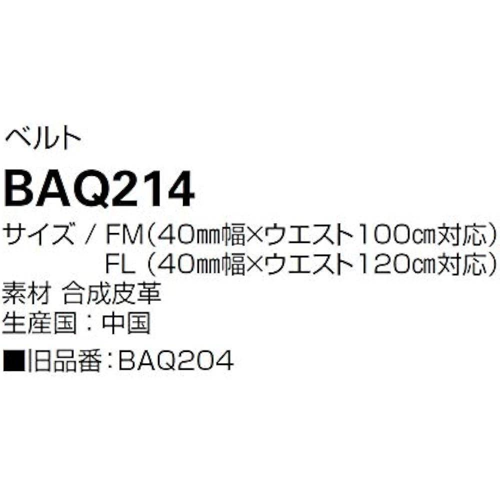 ASICS Baseball Belt General Use BAQ214
