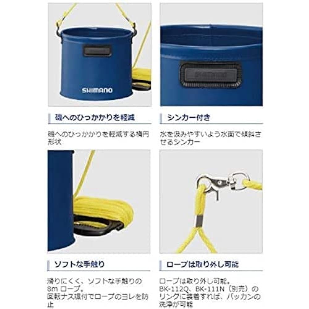 SHIMANO Fishing Bucket BK-053Q 17cc/19cm/21cm