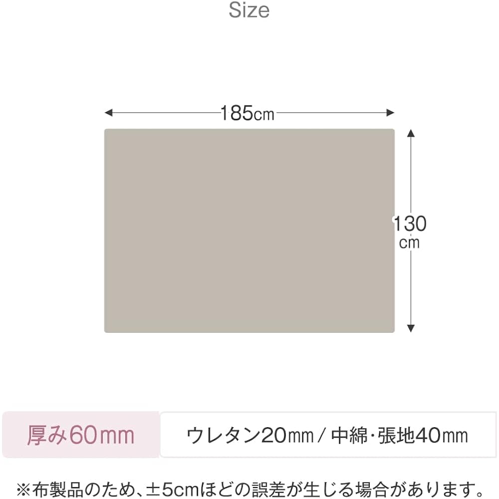 Gen of the chest of drawers rug, high resilience, 1.5 tatami mats, 130 x 185 cm, extra thick 60 mm, soft rug, antibacterial, odor resistant, dust mite resistant, low hole, rectangular, flannel, light beige 65010008 (80553)