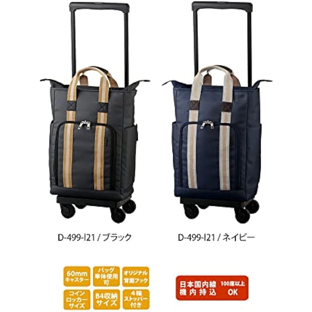 [SWANY] Carry bag D-499 Dumano IV L21 Navy with 4 wheel stopper