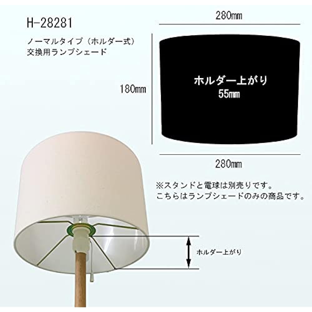 Lamp-shade Holder Type Replacement Lampshade H-28281 Cotton Linen White Lower Diameter 28cm