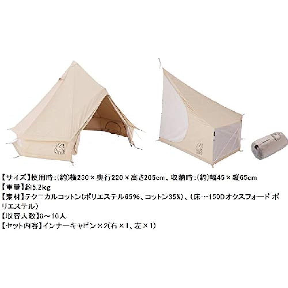 NORDISK Outdoor Tent Asgard 19.6 Dedicated Inner Cabin Legacy Series Center Pole Design Set of 2 left and right (maximum of 2 people per unit) [Authentic Japanese Product] 145021