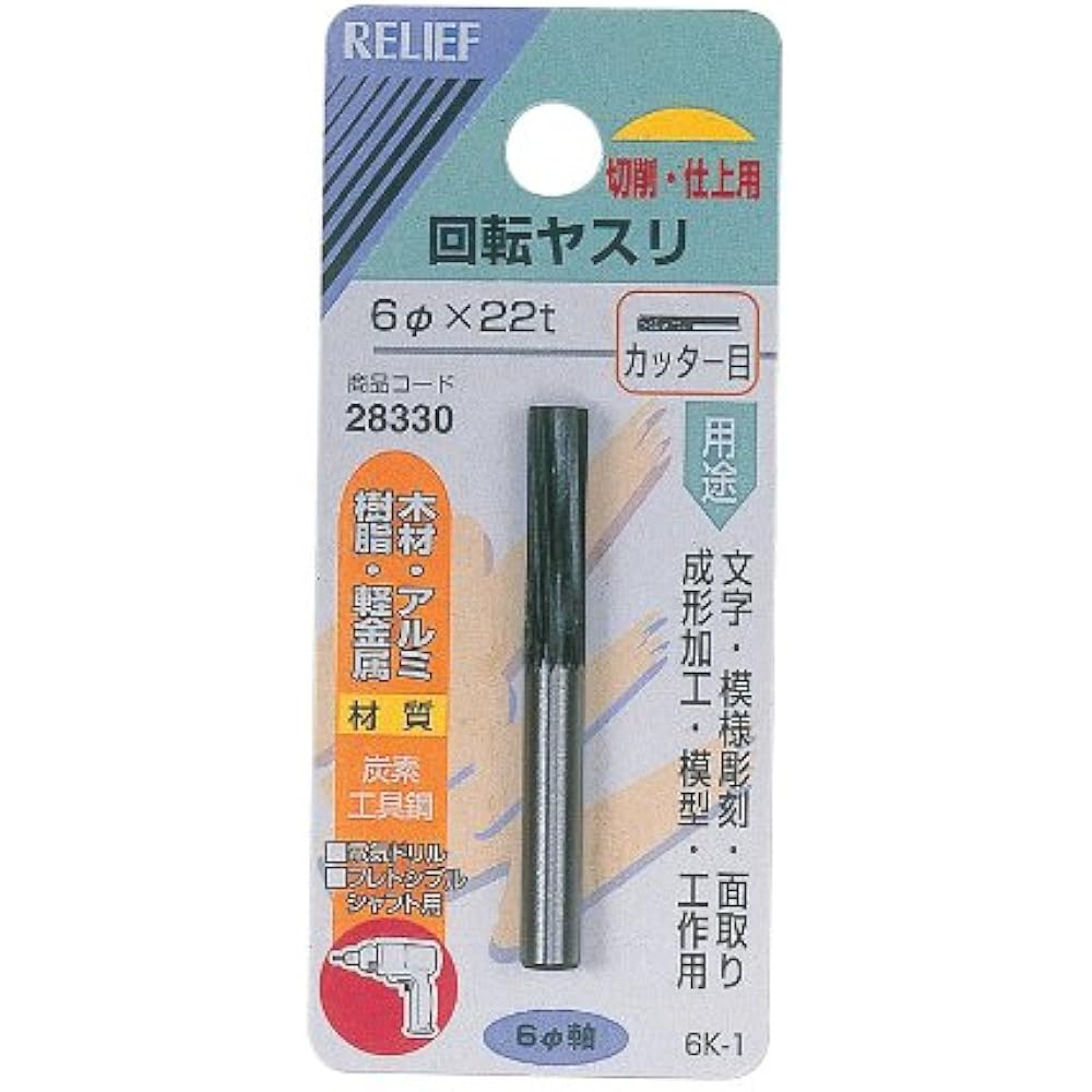 RELIFE Rotating File for Wood and Light Metals, Cutter Eyes, Diameter 12 x 20 mm, 28337, 12 Pieces