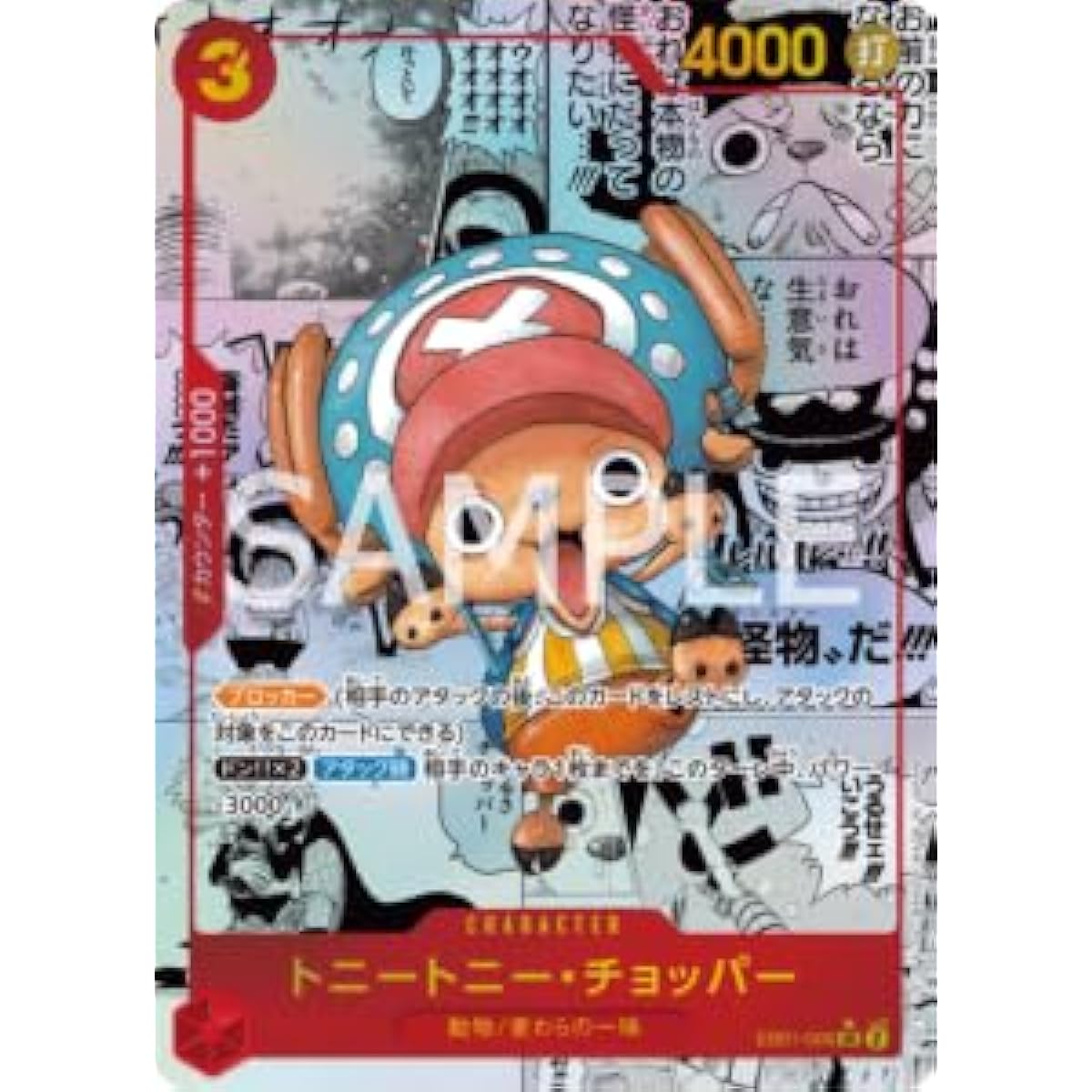 [Fully authentic, unopened 1 box with tape, Memorial Collection box] One Piece Card Game Memorial Collection Box EB-01 (24 packs)