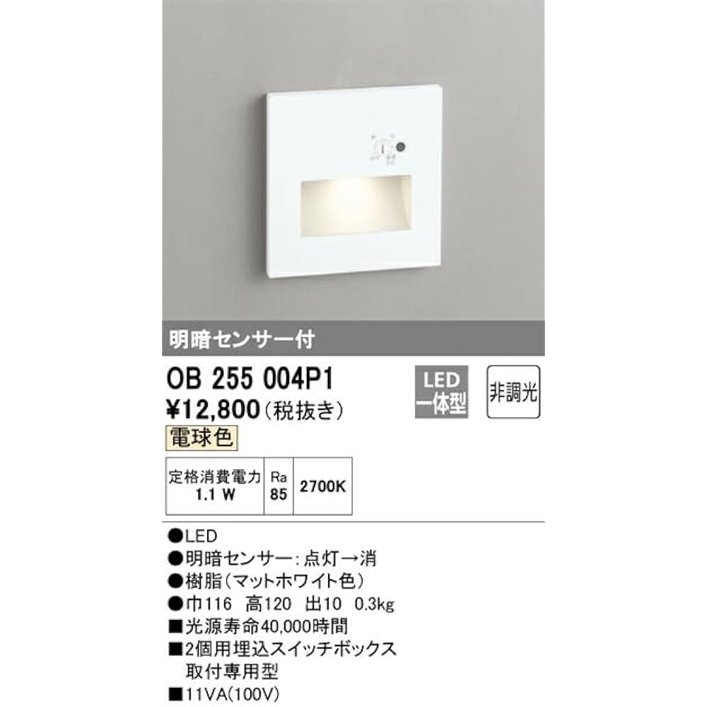 Orderic/Footlight OB255004P1