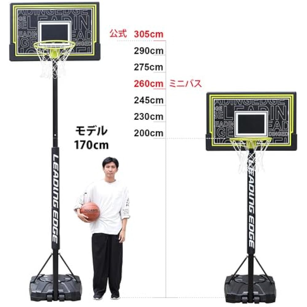 [Leading Edge] Basketball Goal LE-BS305ST2 & Molten No. 7 Ball GR7MY 2-Piece Set