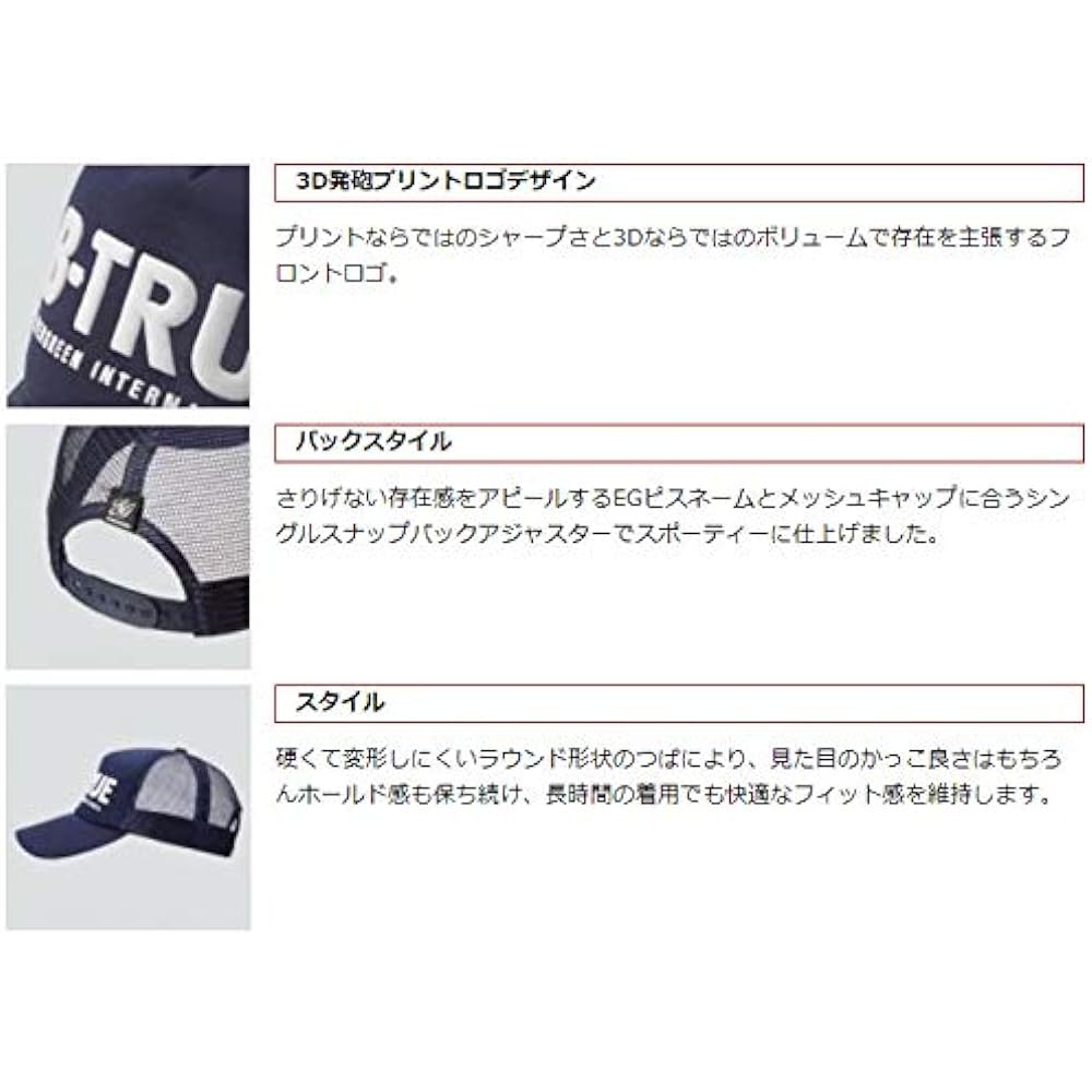 [Evergreen] B-TRUE Basic Mesh Cap