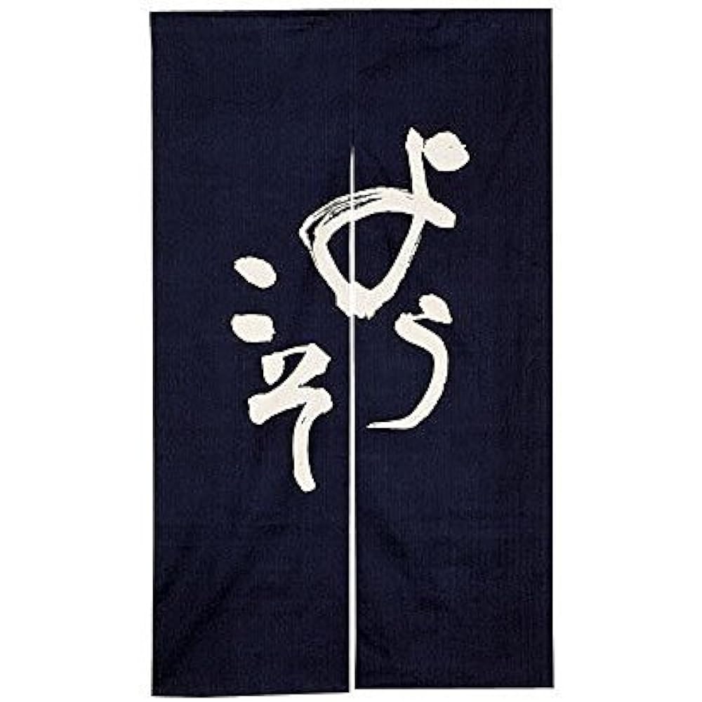 Sanmärchen Noren Welcome White 307-08 Cotton Made in Japan TNLP901