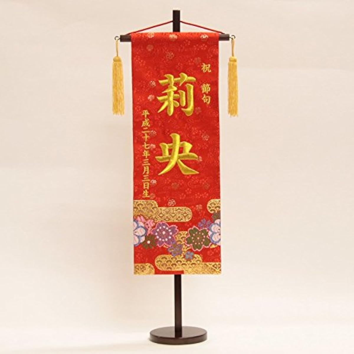 Name flag for girls, embroidered gold brocade, flowing cherry blossoms (special medium), red fabric, gold thread, name and date of birth, with stand, height 57cm, 31311, first festival, Hina doll