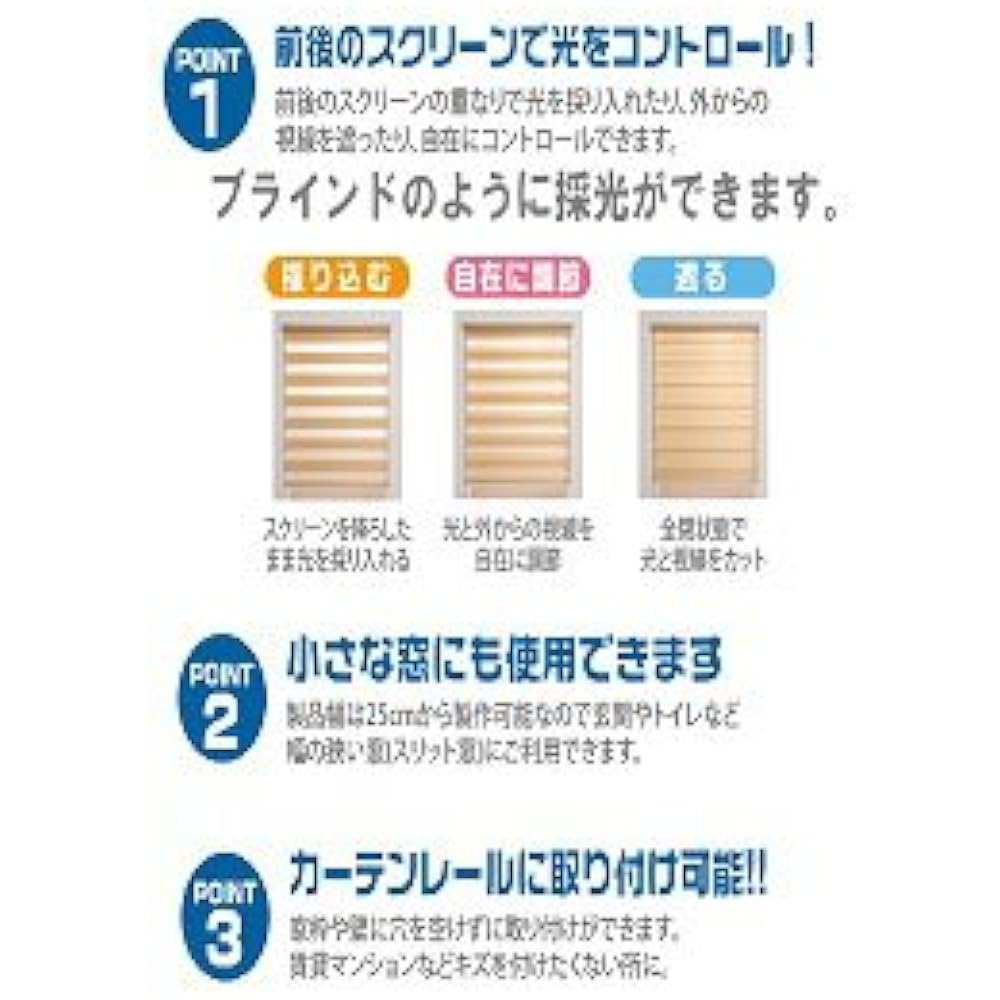 Fullness SJ dimming roll screen with safety hook Ivory 60×190