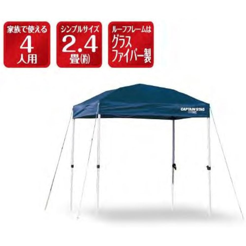 Captain Stag Quick Shade 200UV (with caster bag) M-3278