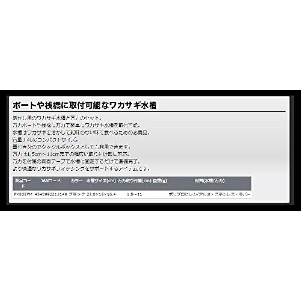 Prox Smelt Aquarium + Vise Black. PX835PM