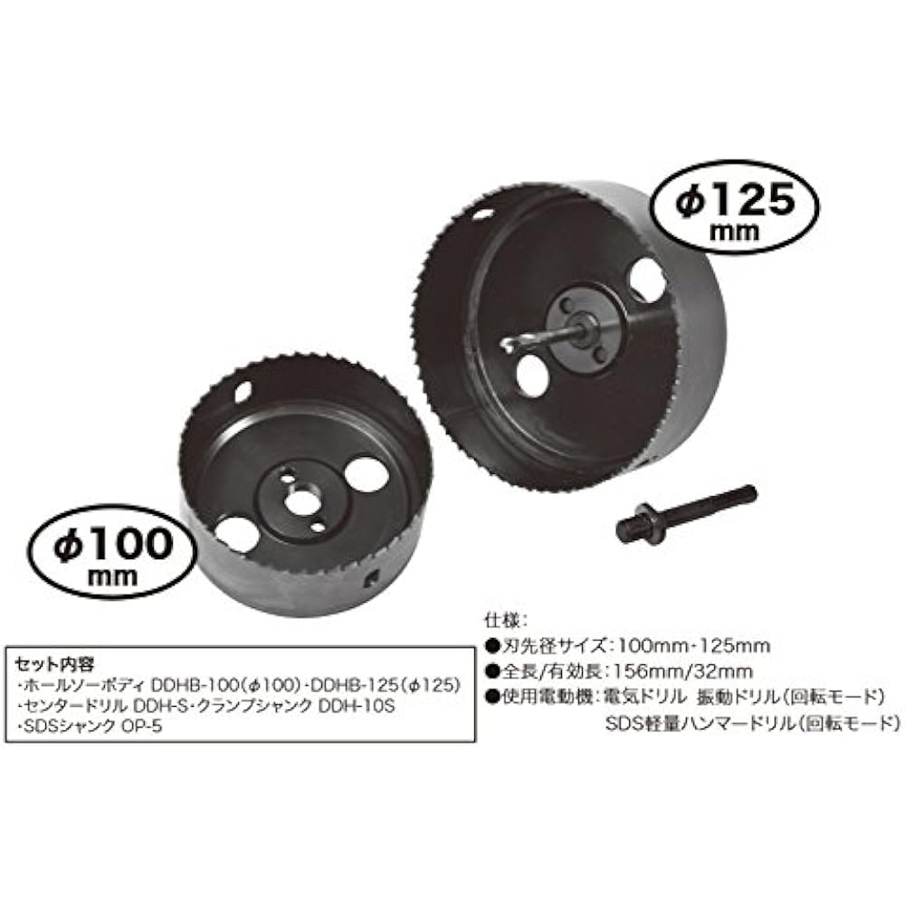 Densan Downlight Hole Saw DDH-125S