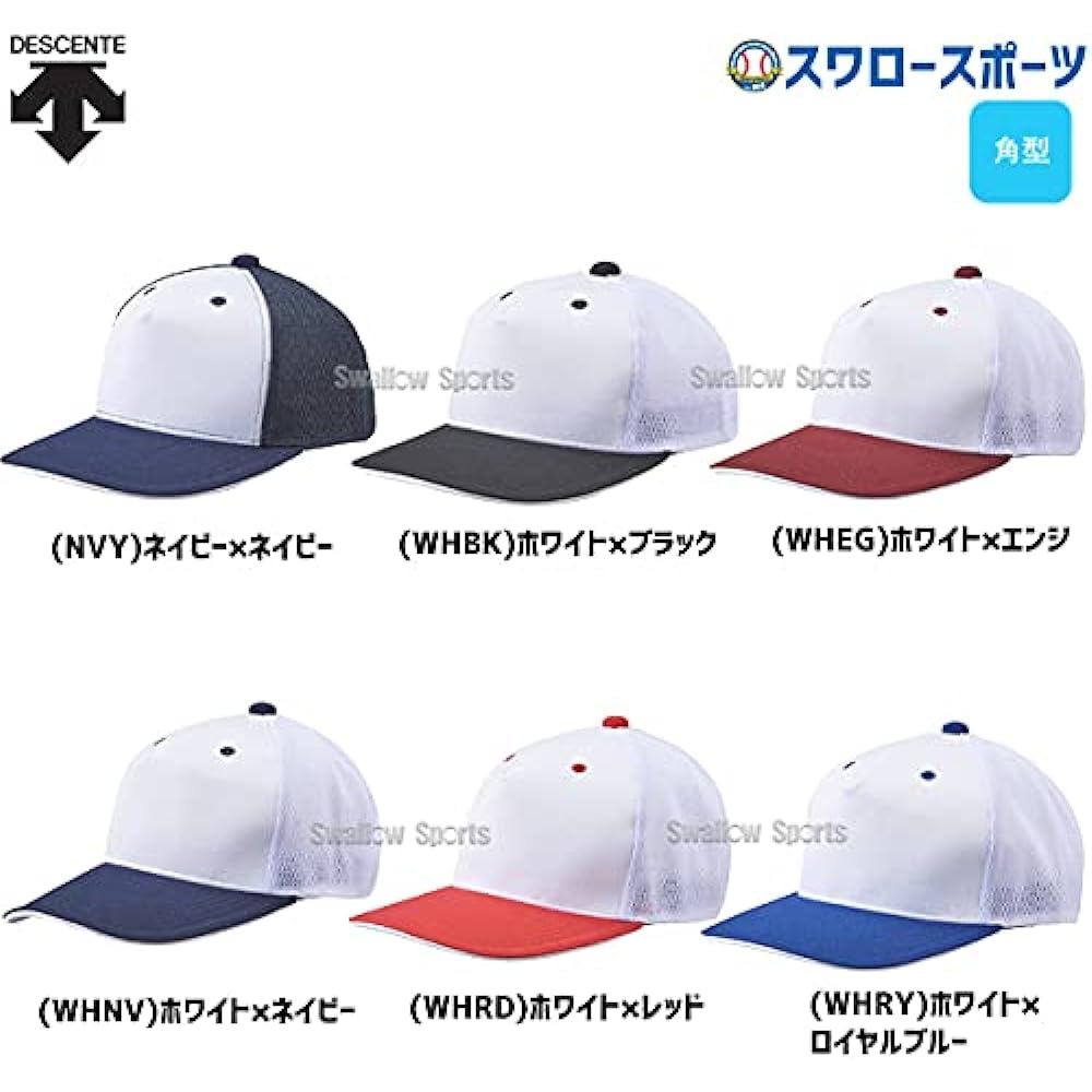 Descente front panel cap C-7001 square type
